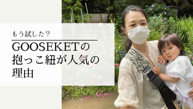 グスケットのデメリットが知りたい！ユーザーの口コミも紹介。購入に 