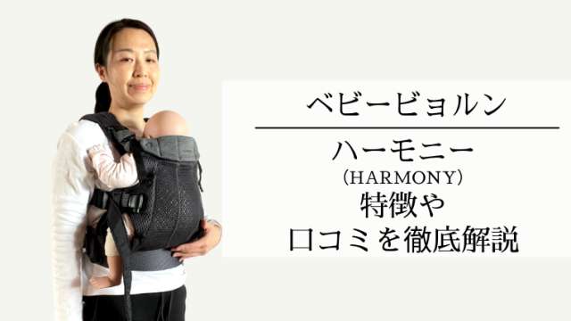 ベビービョルン 抱っこ紐 箱 説明書つき BABYBJÖRN ベビーキャリア 