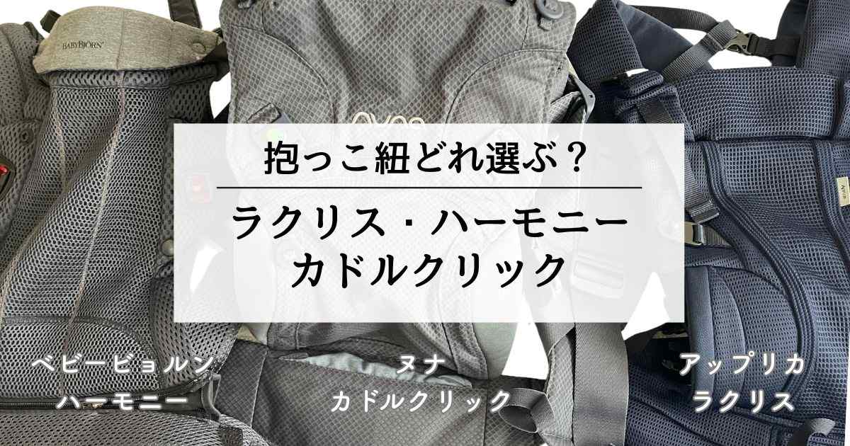 ラクリス